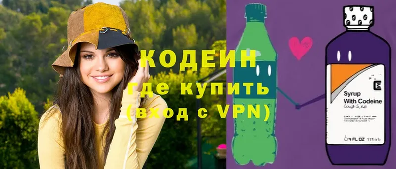 Codein Purple Drank  Чусовой 